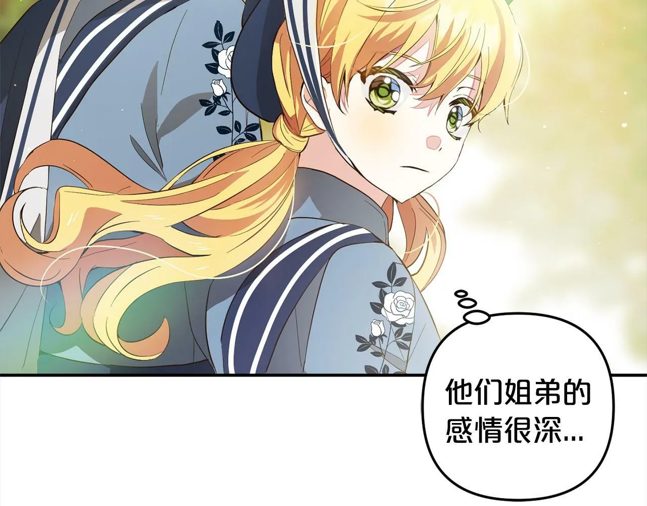 第19话 操心 第120页
