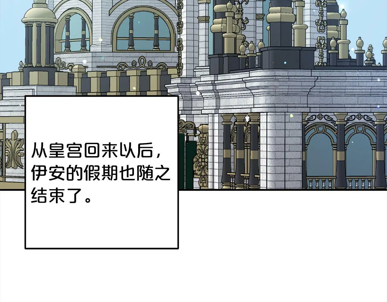 第19话 操心 第124页