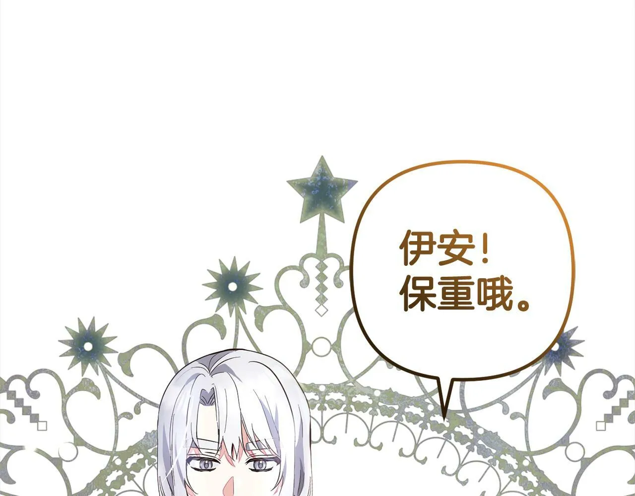 第19话 操心 第125页
