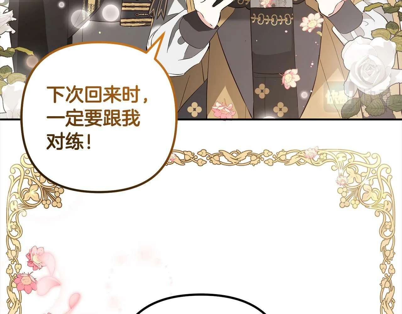 第19话 操心 第127页