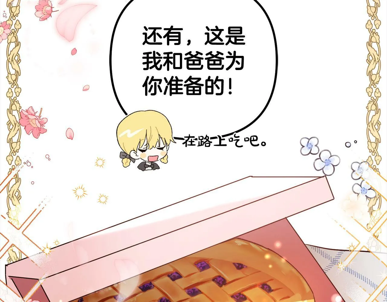 第19话 操心 第128页