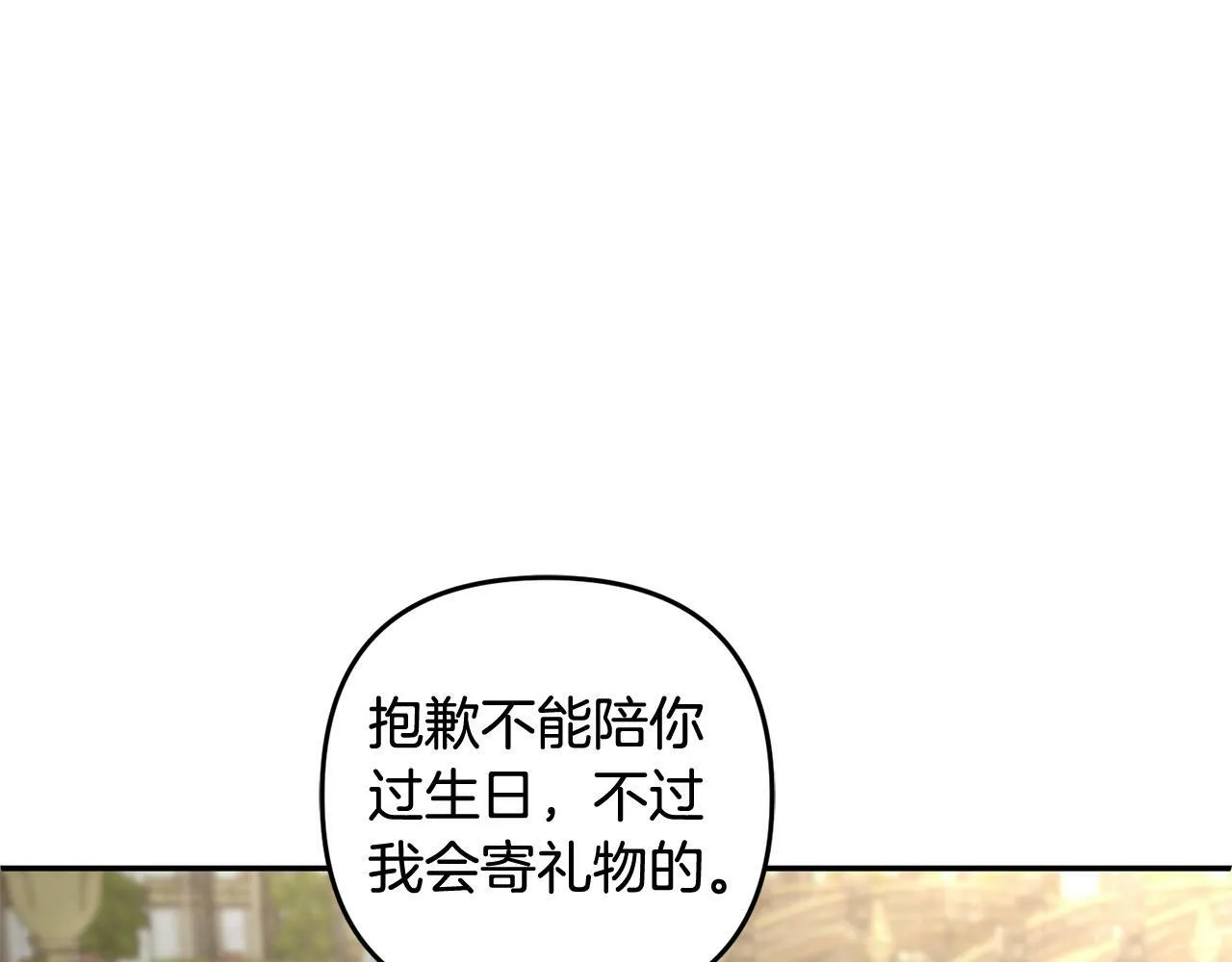 第19话 操心 第131页