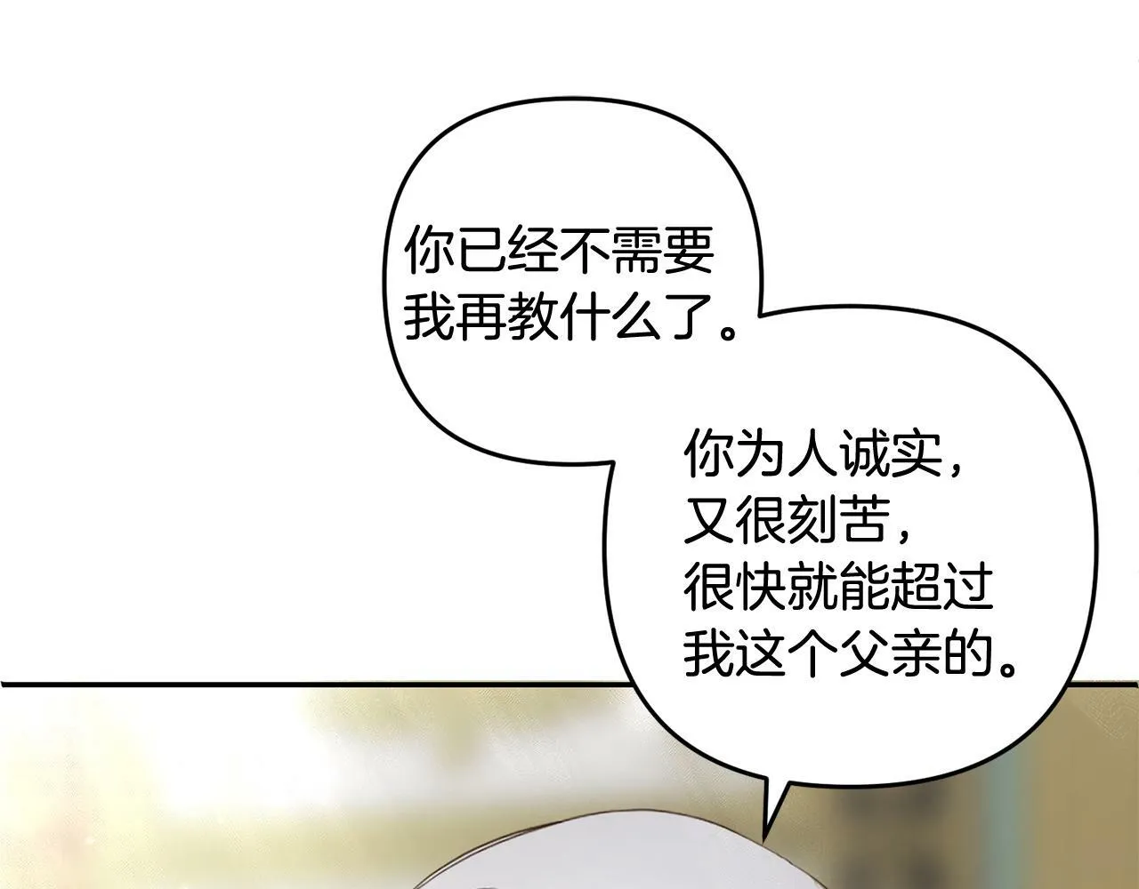第19话 操心 第134页