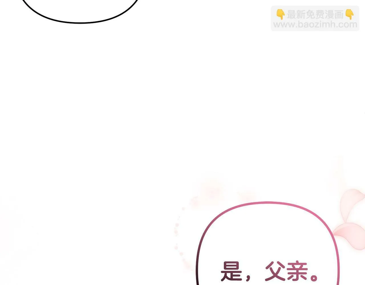 第19话 操心 第137页