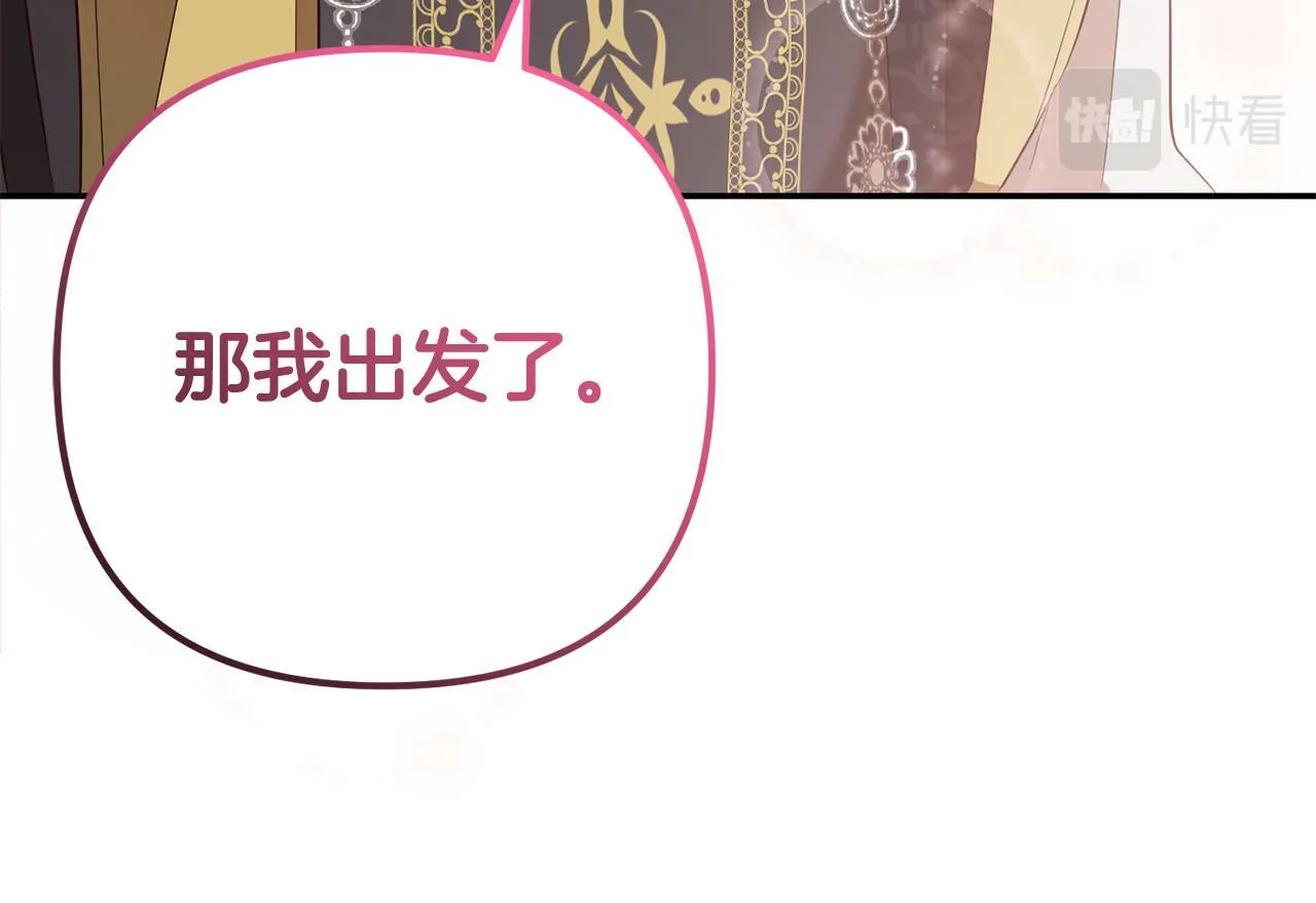 第19话 操心 第140页