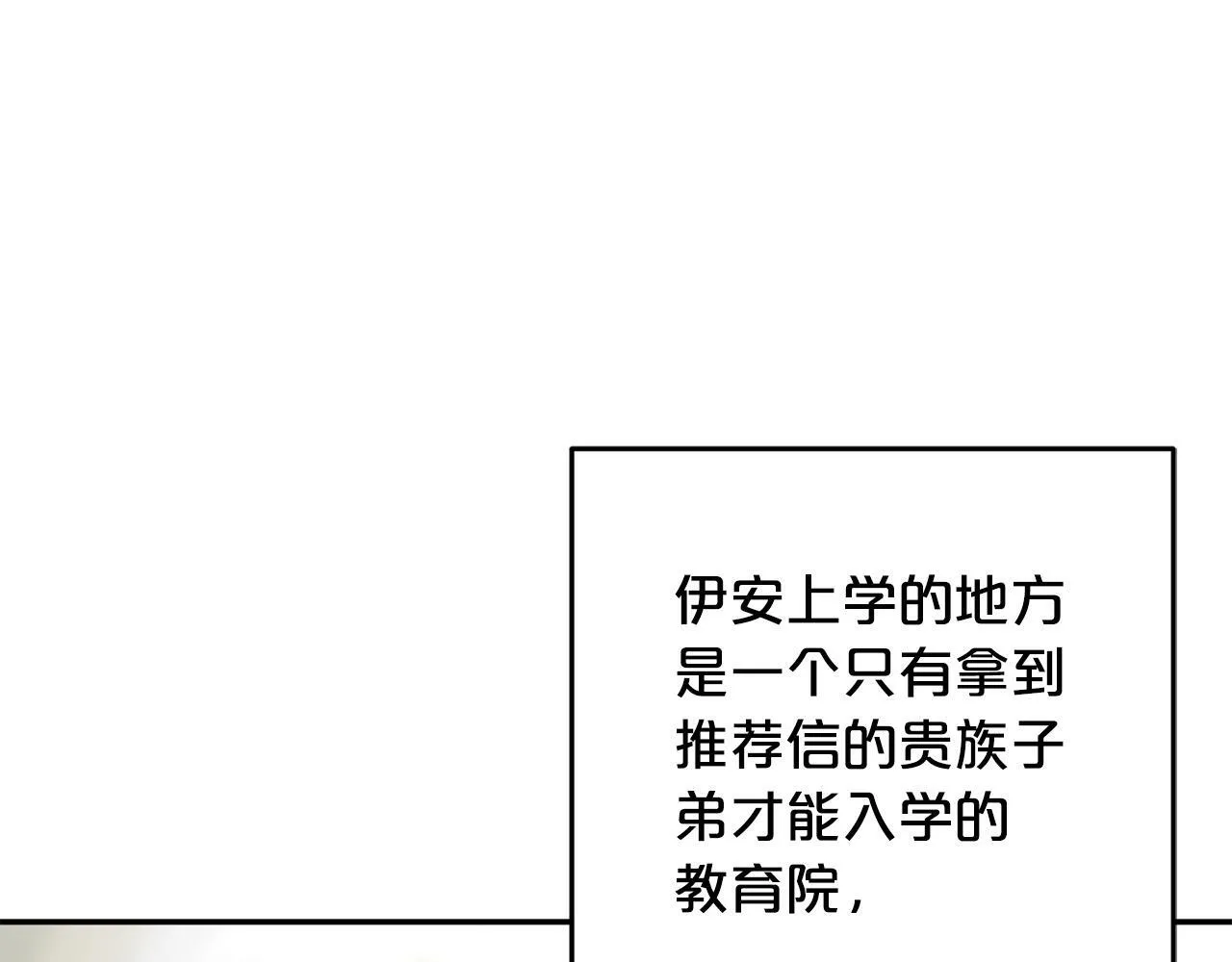 第19话 操心 第143页