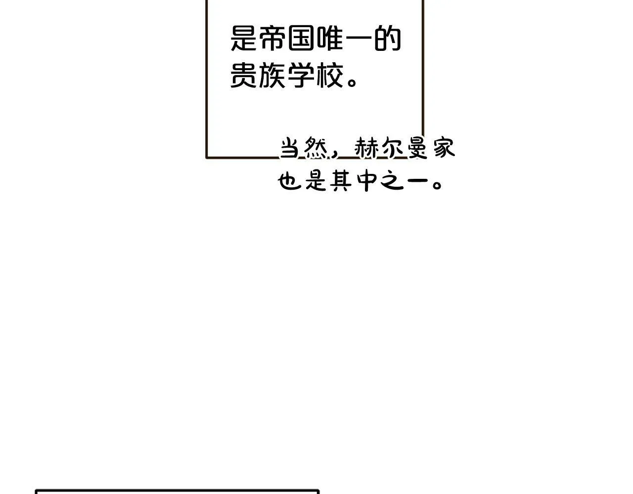 第19话 操心 第146页