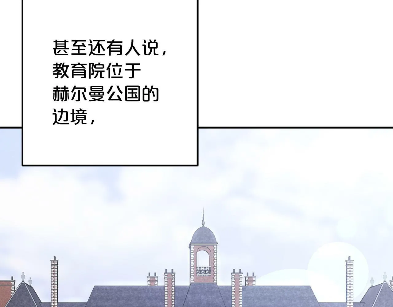 第19话 操心 第147页