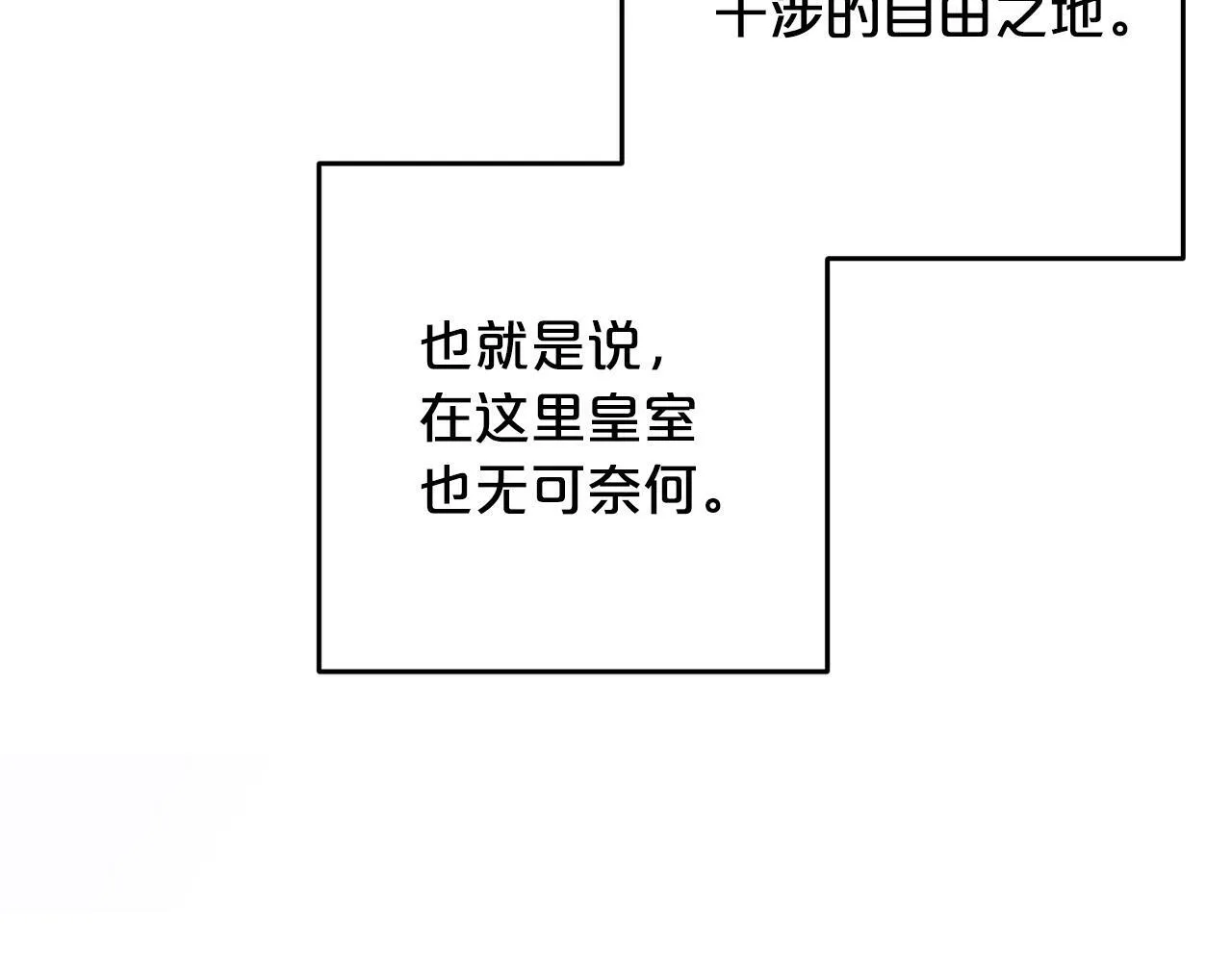第19话 操心 第149页