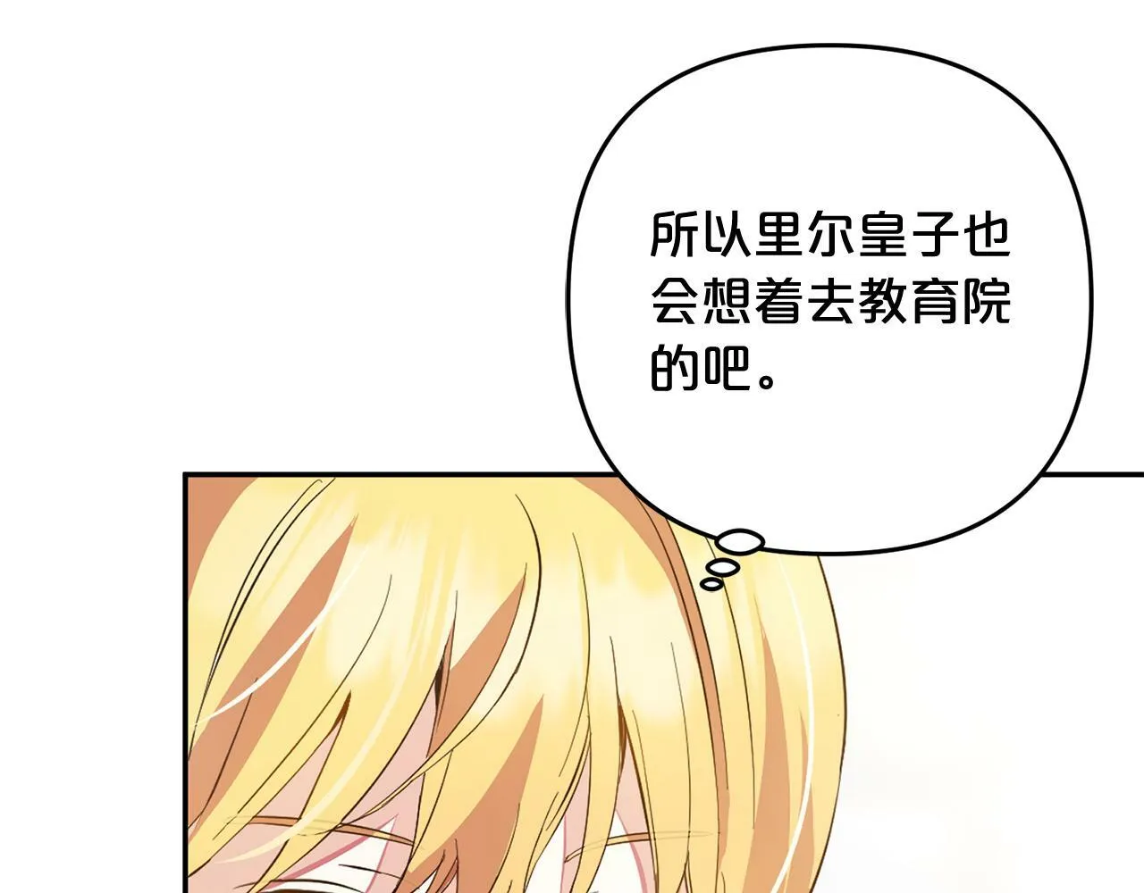 第19话 操心 第151页
