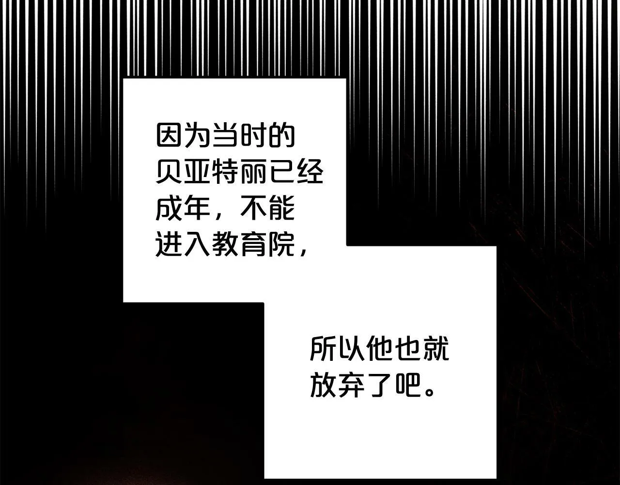 第19话 操心 第155页