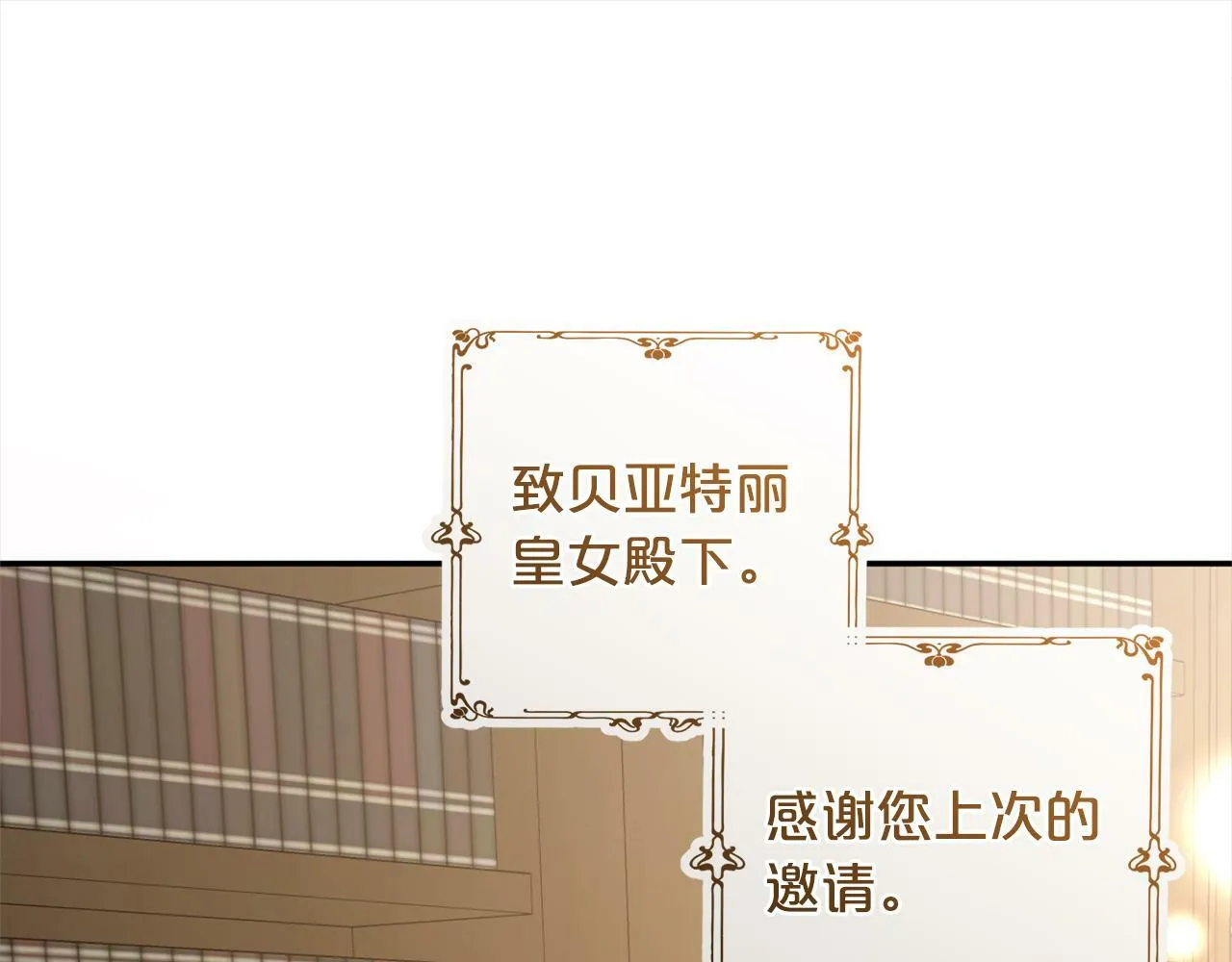 第19话 操心 第163页