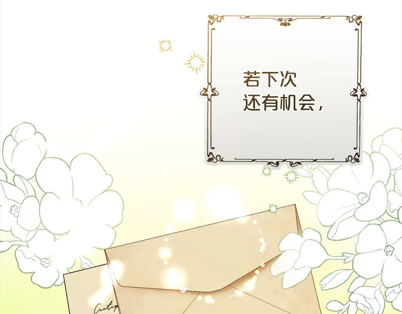 第19话 操心 第166页