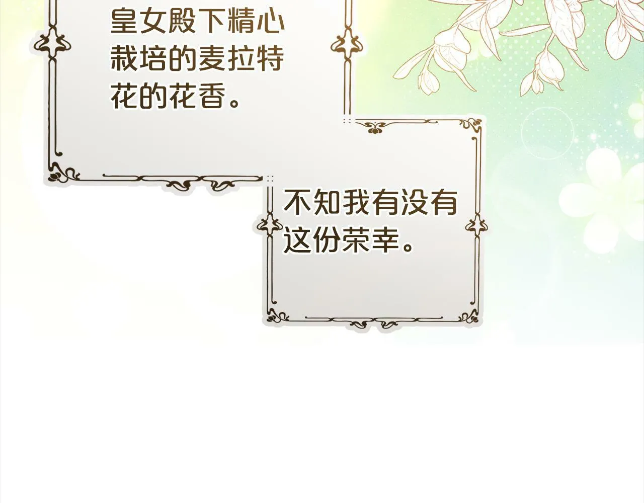 第19话 操心 第168页