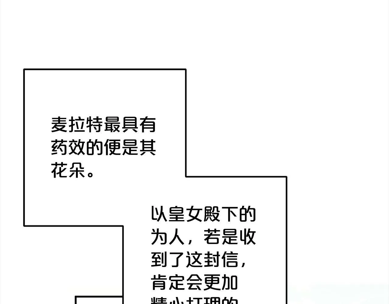第19话 操心 第169页