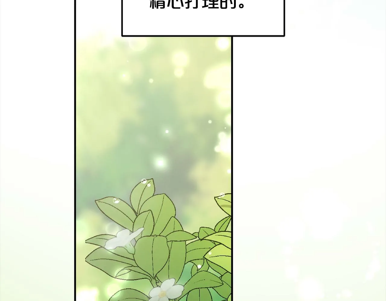 第19话 操心 第170页