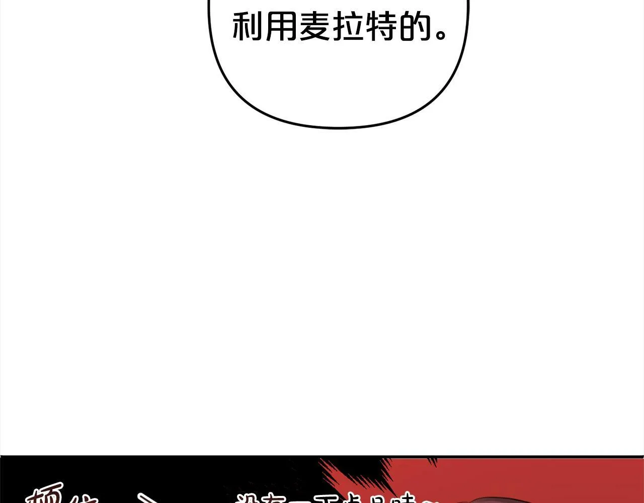 第19话 操心 第175页