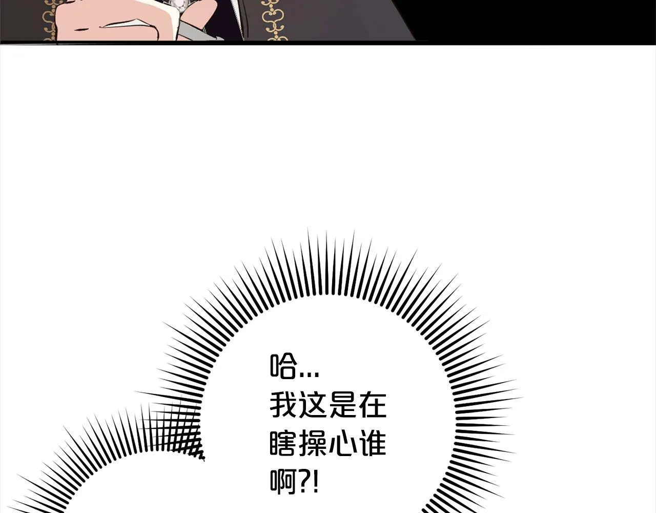 第19话 操心 第177页