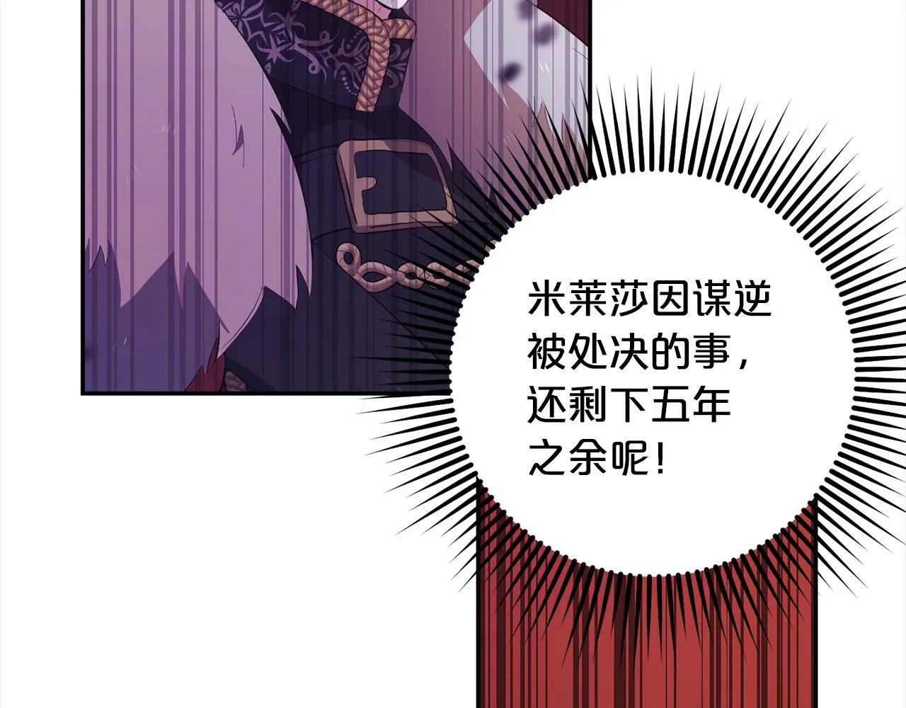 第19话 操心 第179页