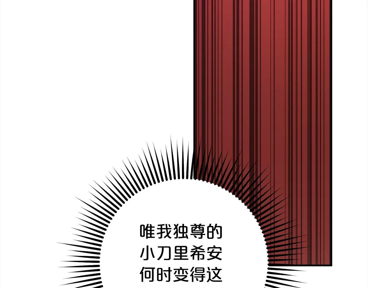 第19话 操心 第180页
