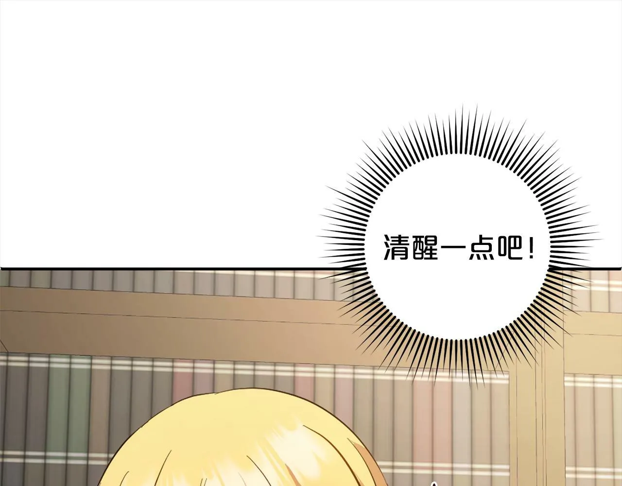 第19话 操心 第182页