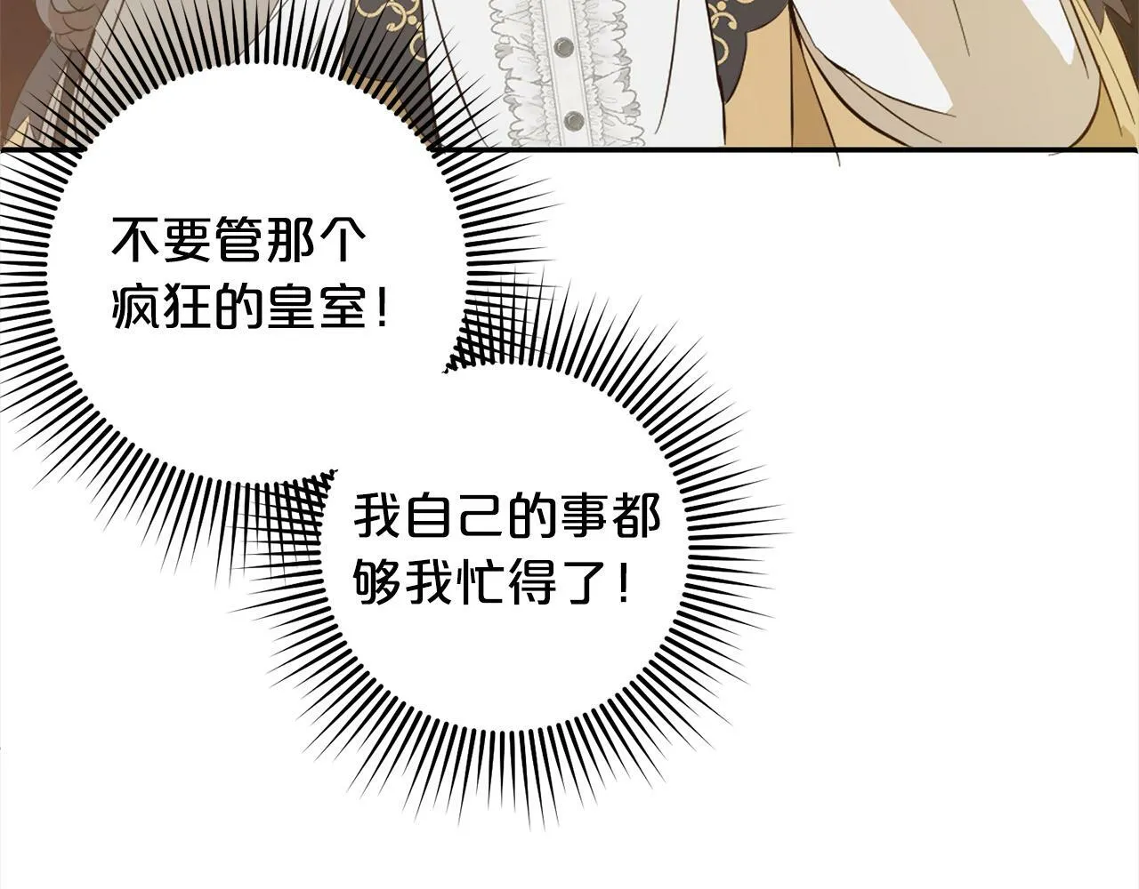 第19话 操心 第184页