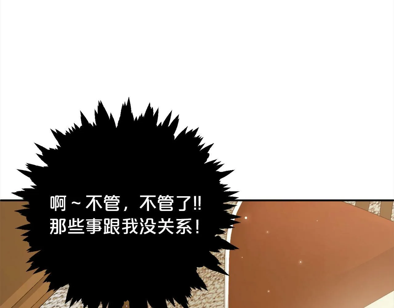 第19话 操心 第185页