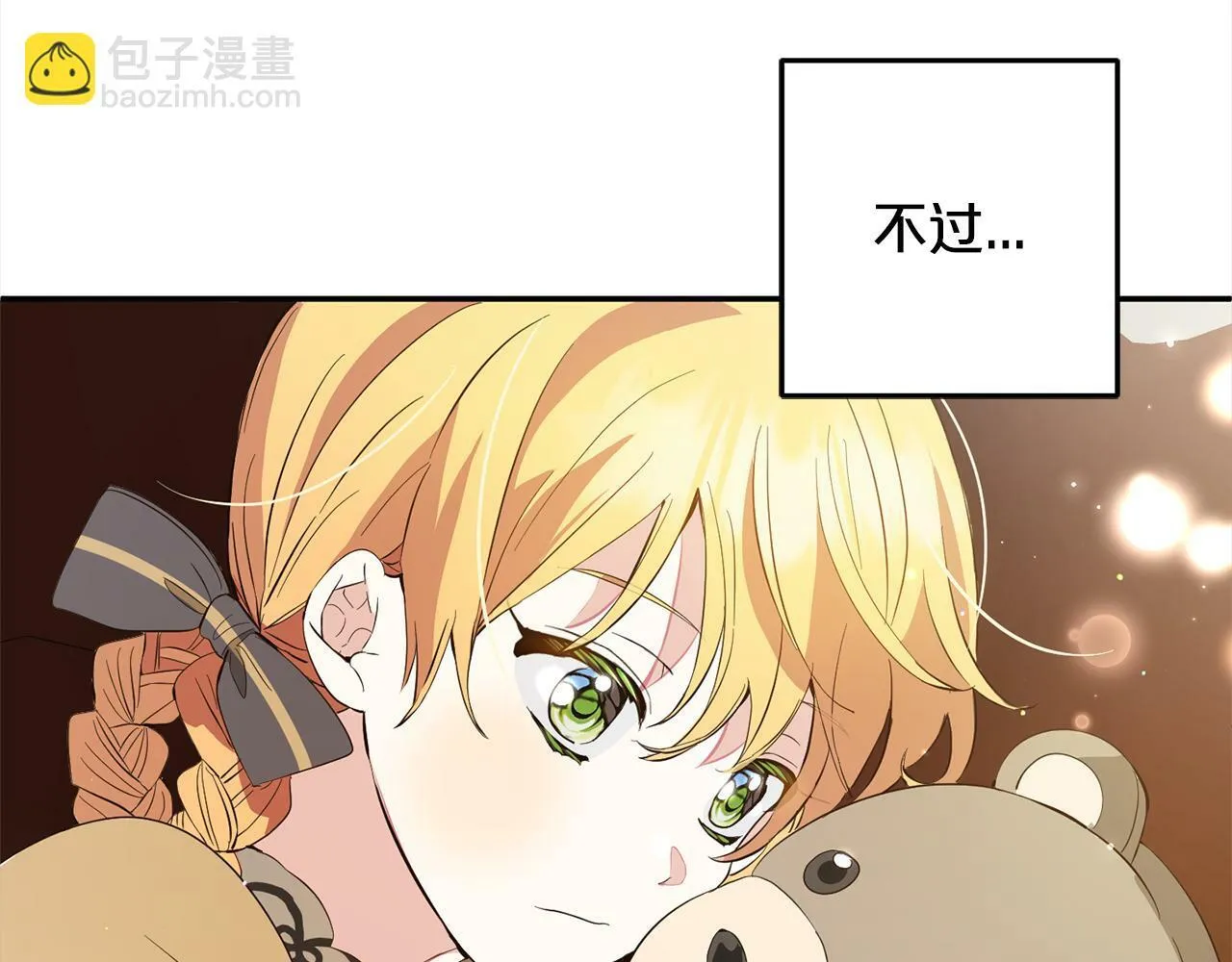 第19话 操心 第188页