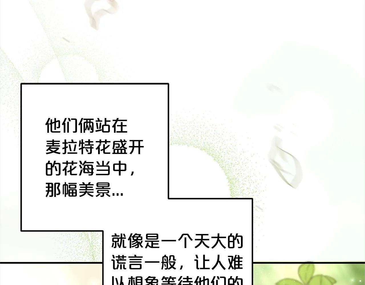 第19话 操心 第191页