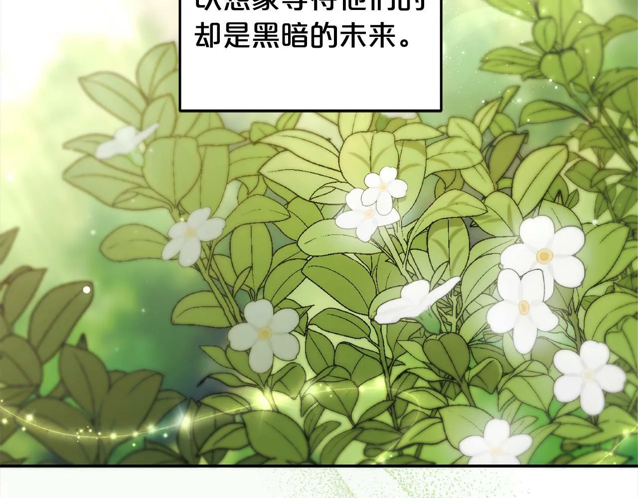 第19话 操心 第192页