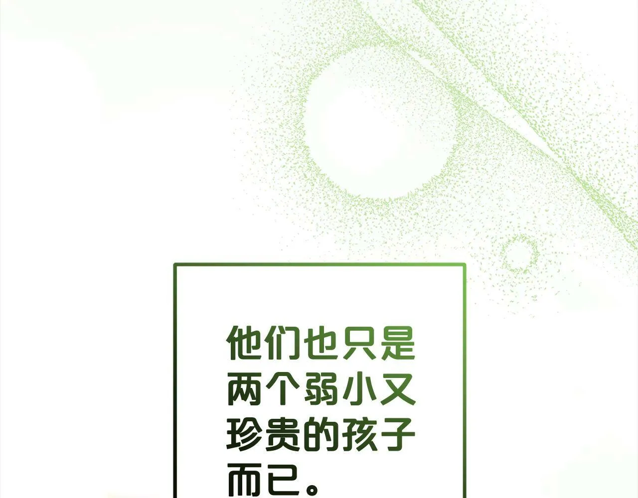 第19话 操心 第193页