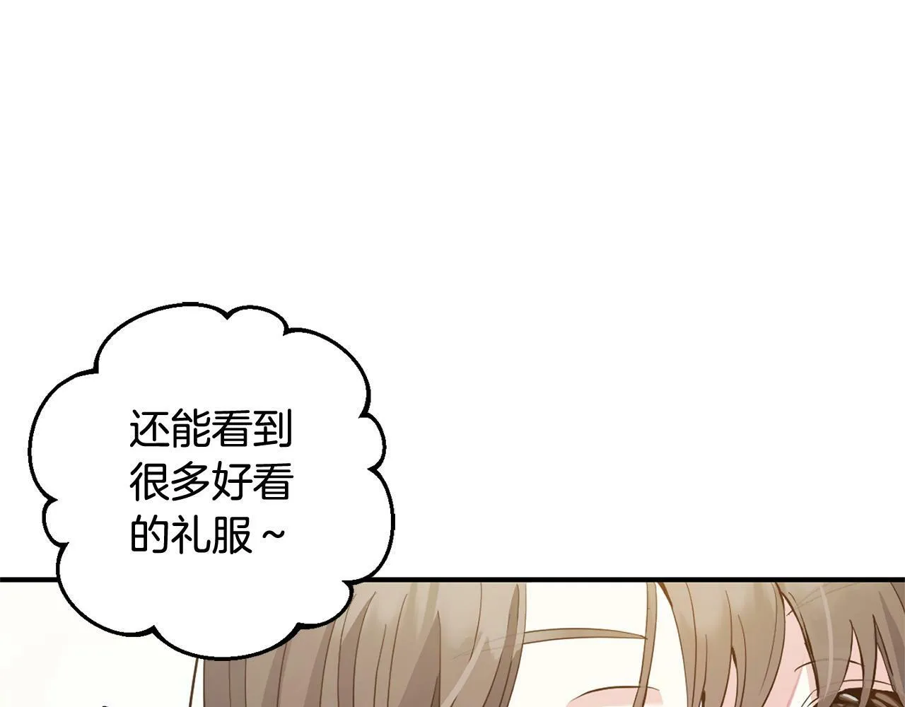 第20话 孤儿院 第16页