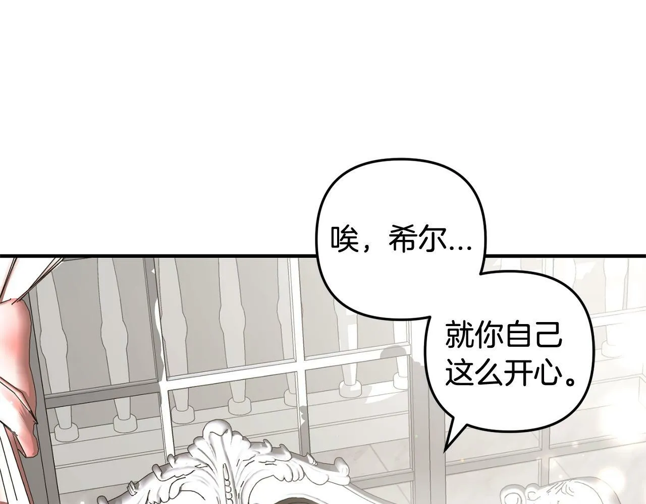 第20话 孤儿院 第18页