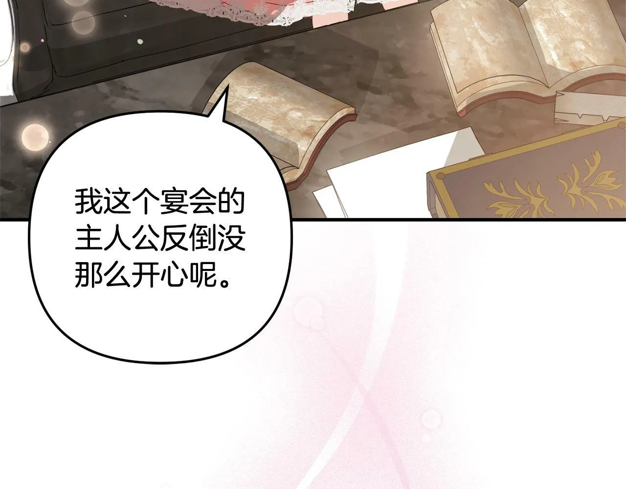 第20话 孤儿院 第20页