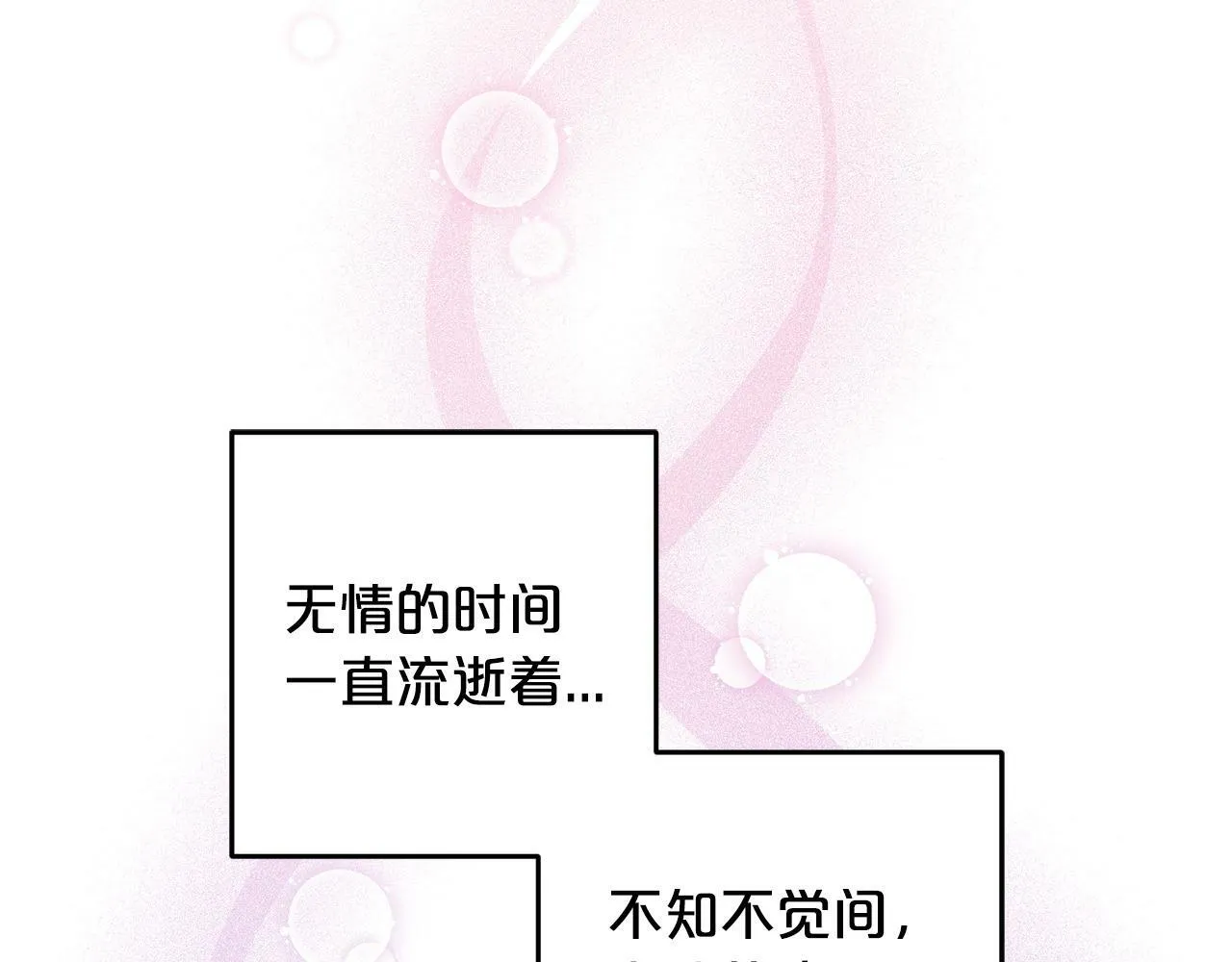 第20话 孤儿院 第21页