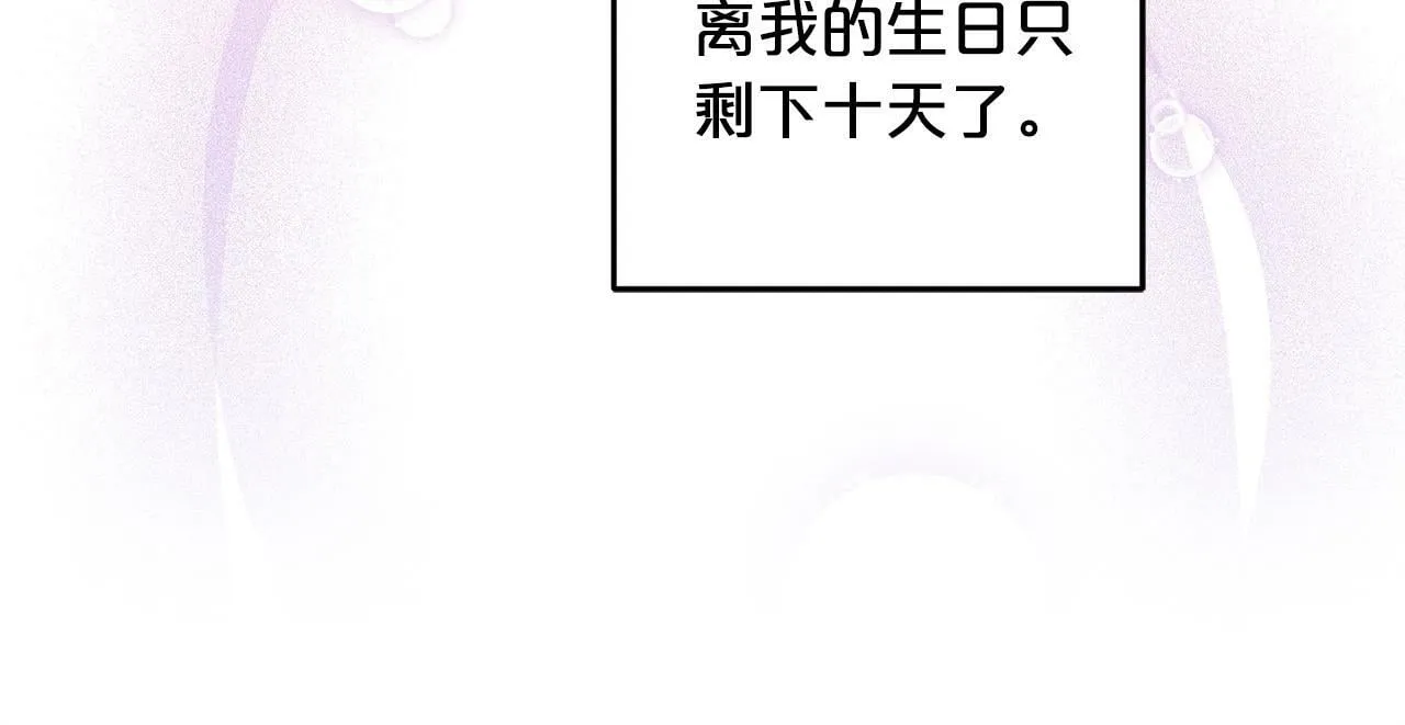 第20话 孤儿院 第22页