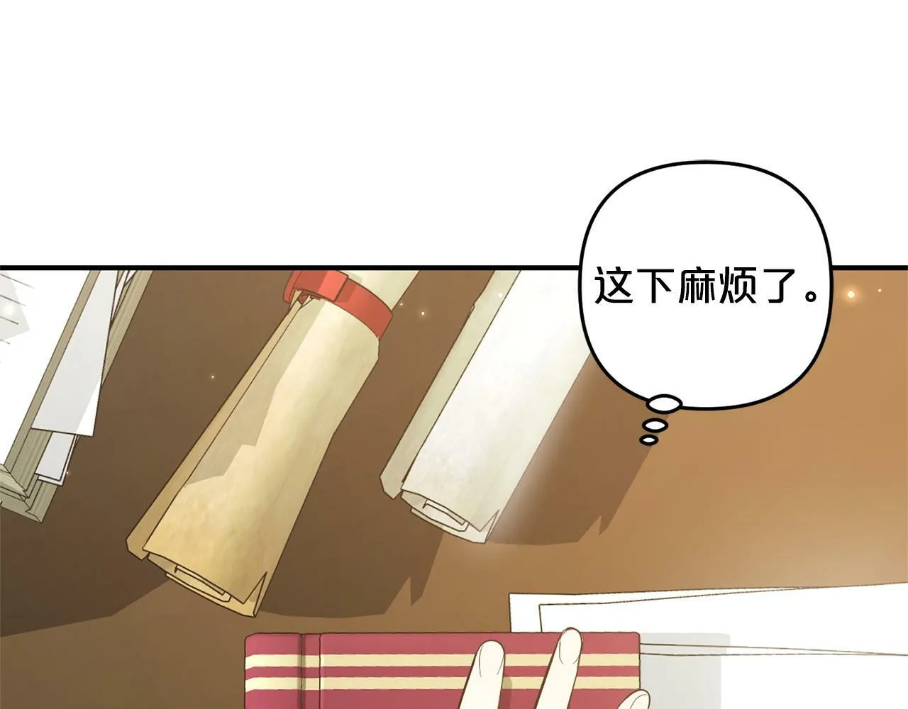 第20话 孤儿院 第23页