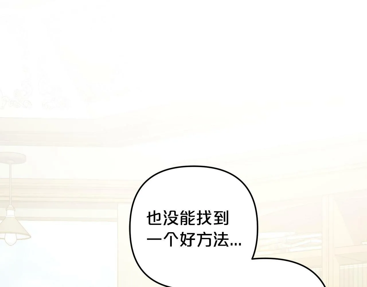 第20话 孤儿院 第25页