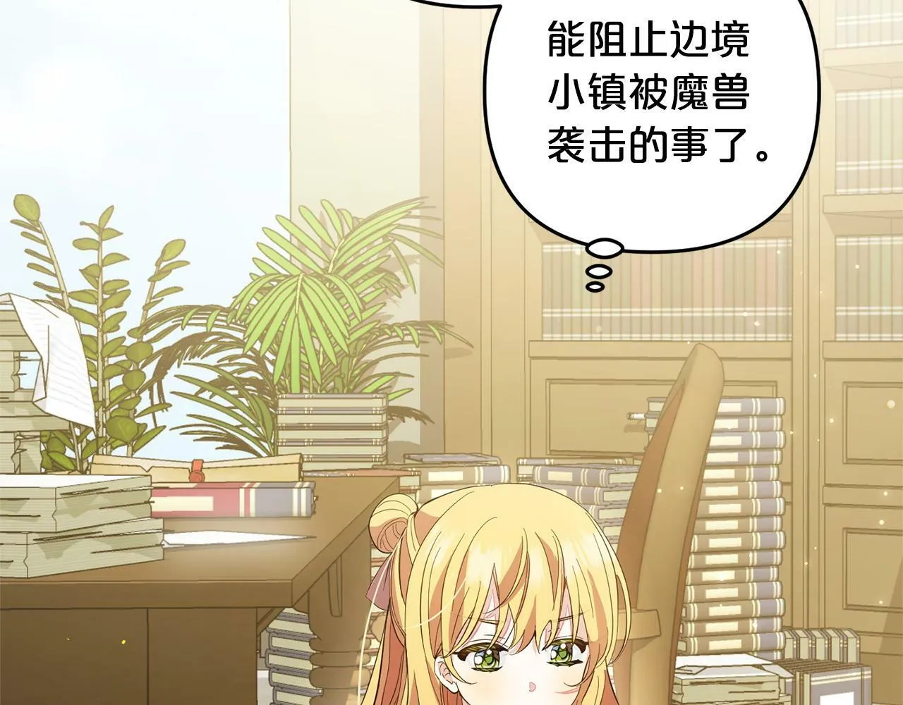 第20话 孤儿院 第26页
