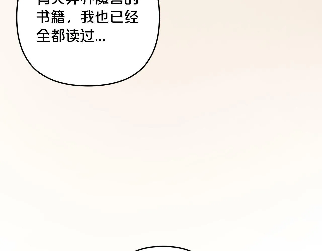 第20话 孤儿院 第28页