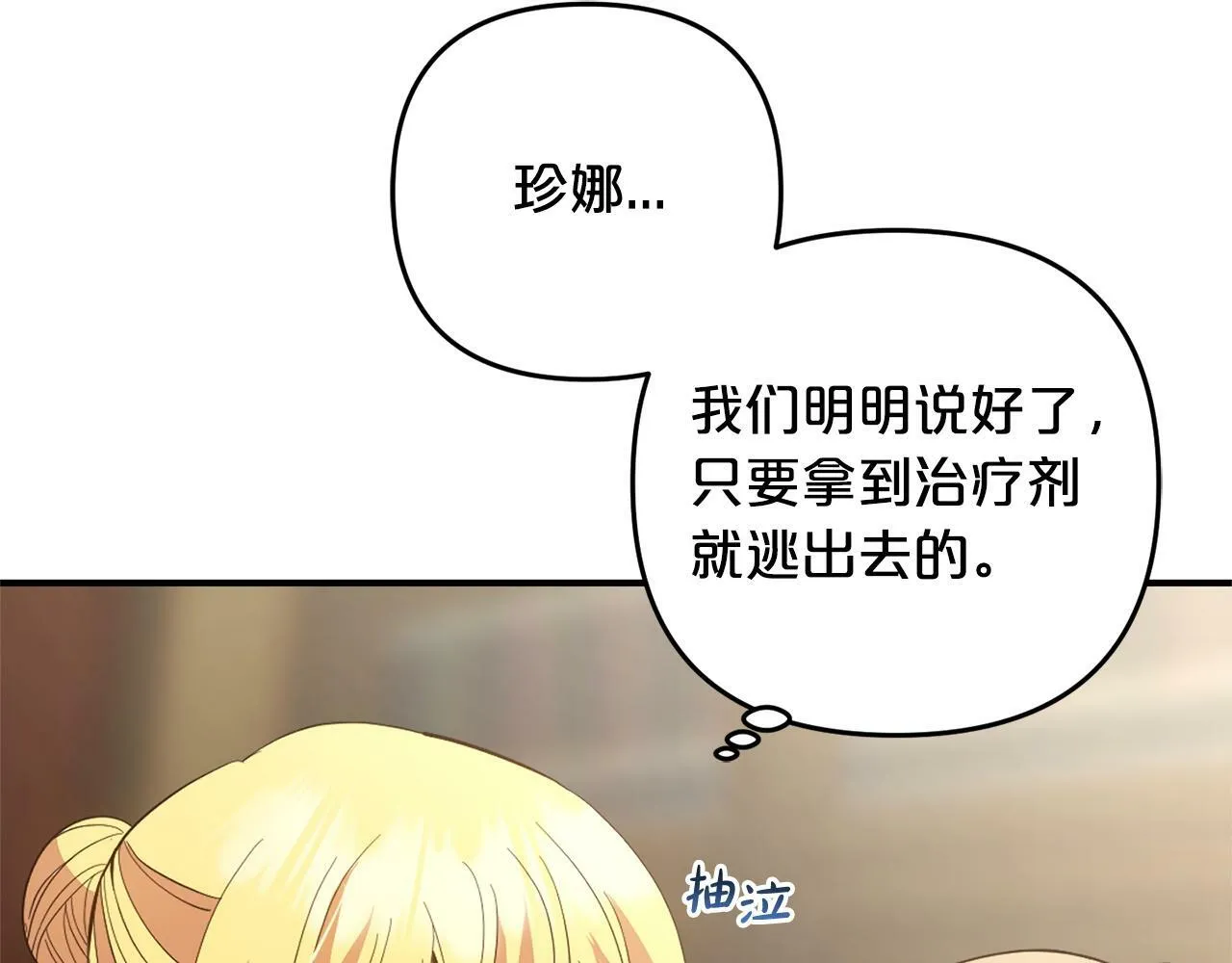 第20话 孤儿院 第35页