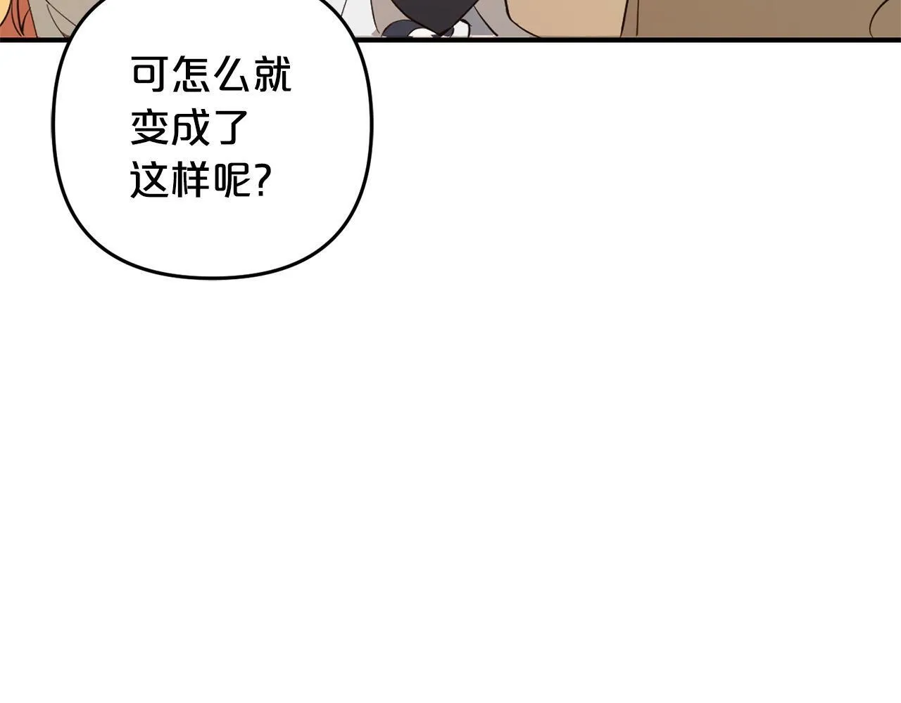 第20话 孤儿院 第37页