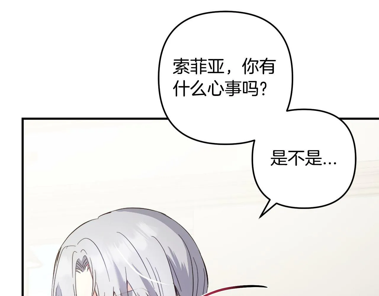 第20话 孤儿院 第38页