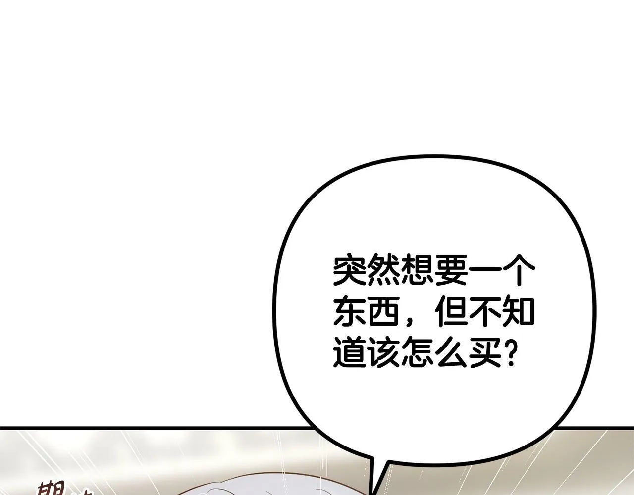第20话 孤儿院 第42页