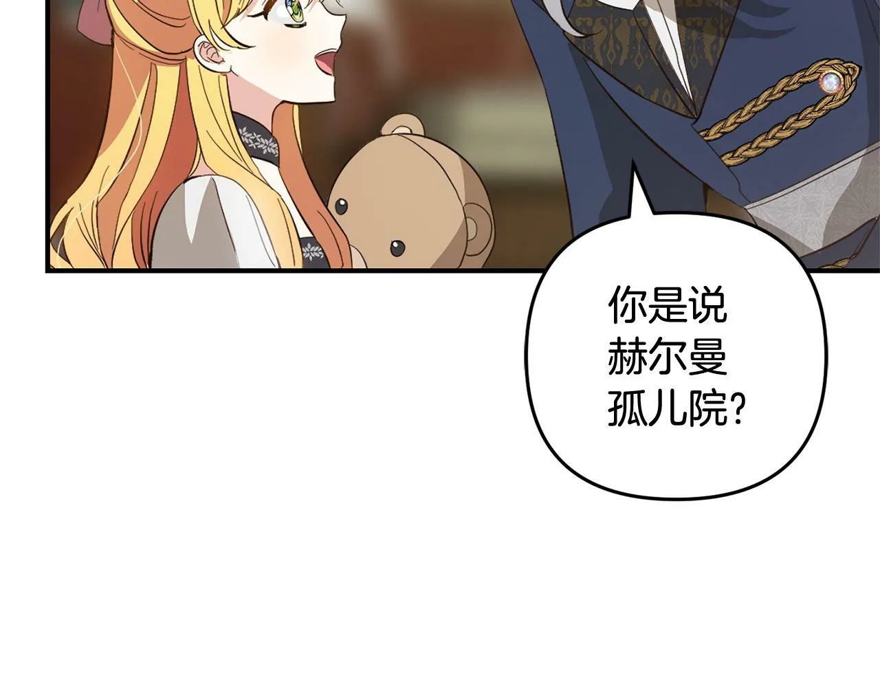 第20话 孤儿院 第51页