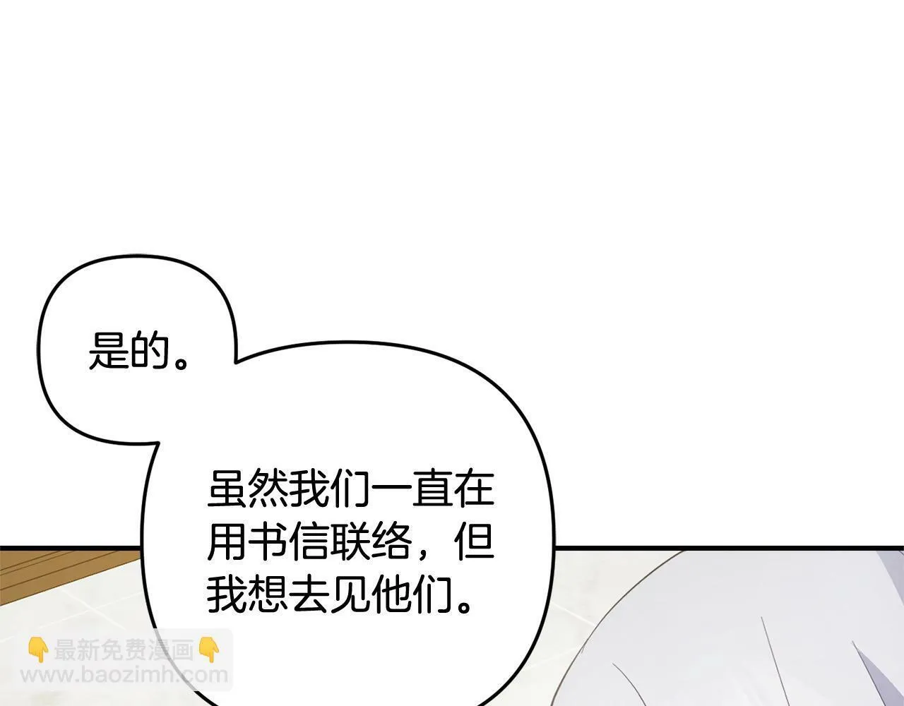 第20话 孤儿院 第52页