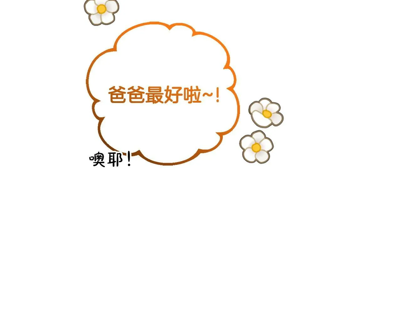 第20话 孤儿院 第55页