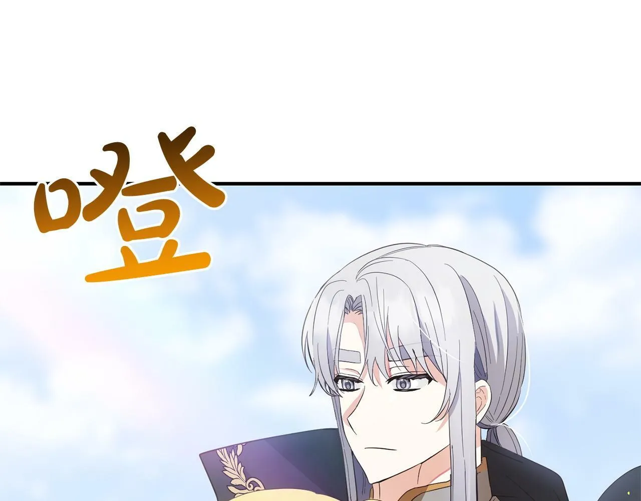 第20话 孤儿院 第57页