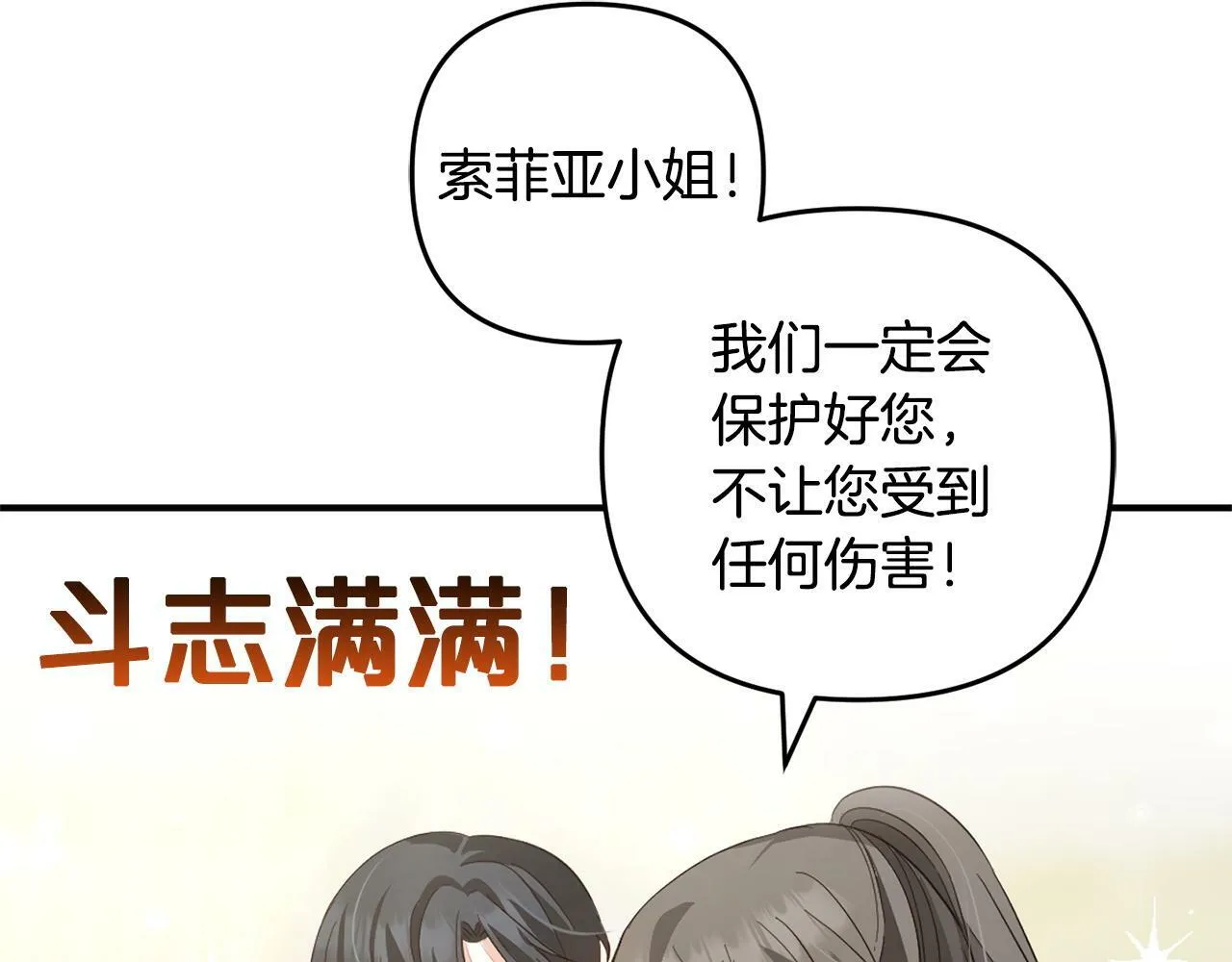 第20话 孤儿院 第67页