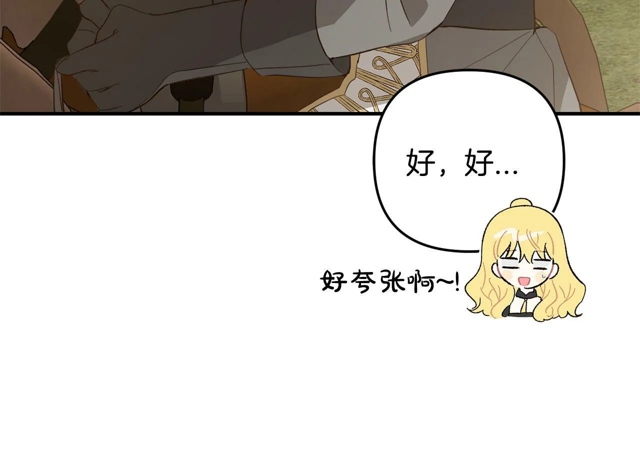 第20话 孤儿院 第69页